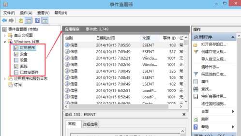 windows10系统调试器日志查看方法介绍