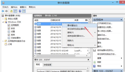 windows10系统调试器日志查看方法介绍