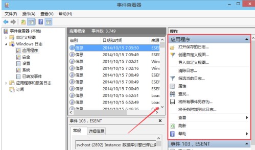 windows10系统调试器日志查看方法介绍