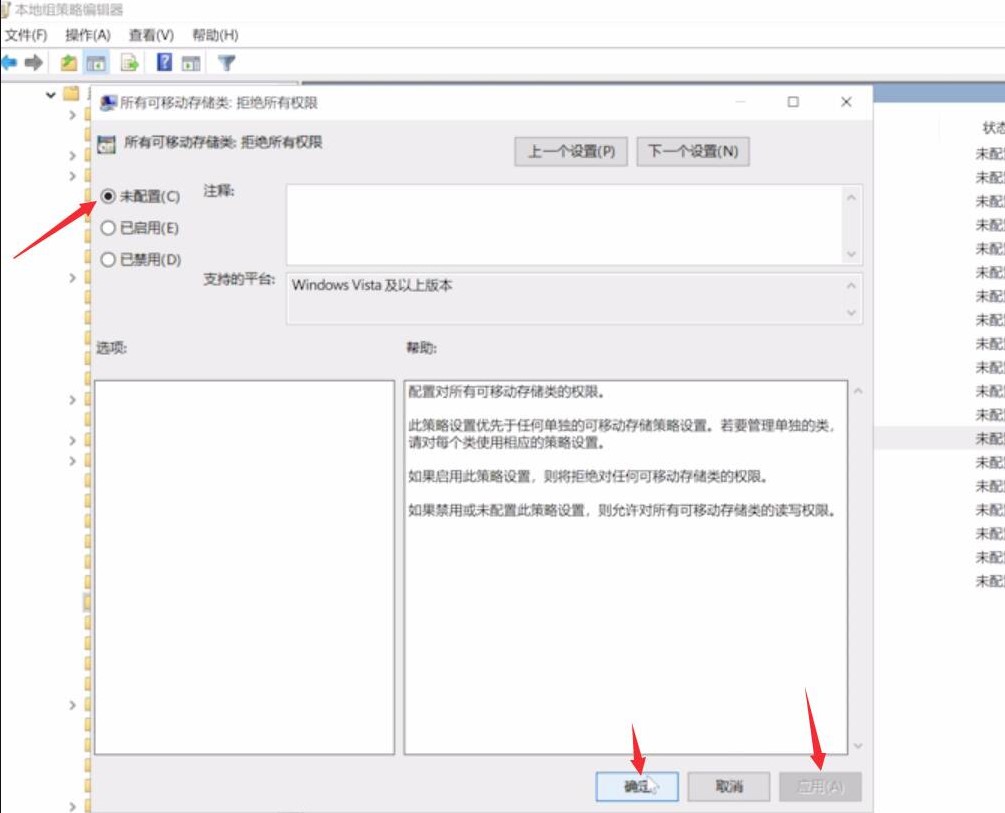 Windows10系统U盘拒绝访问解决方法介绍