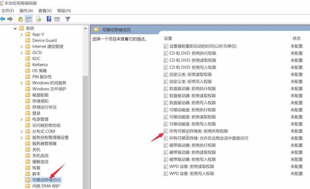 Windows10系统U盘拒绝访问解决方法介绍
