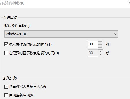 Windows10系统蓝屏日志生成方法介绍