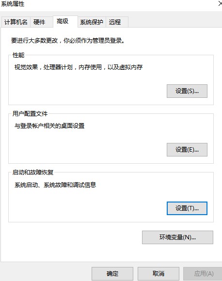 Windows10系统蓝屏日志生成方法介绍