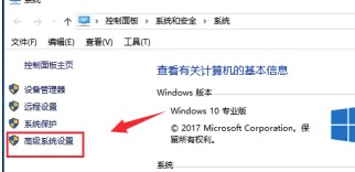 Windows10系统蓝屏日志文件位置介绍