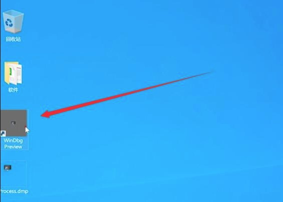 Windows10系统蓝屏dump日志打开方法介绍