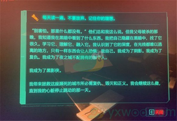 《赛博朋克2077》黑影侠彩蛋位置介绍