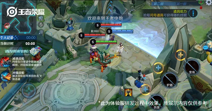 《王者荣耀》王者快跑2021玩法介绍