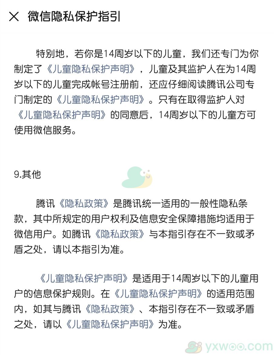 《微信》广告关闭方法介绍