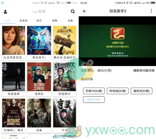 可以看2021年最新上映电影的app推荐