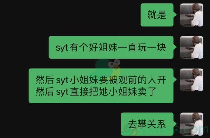 卖人姐沈于童事件介绍