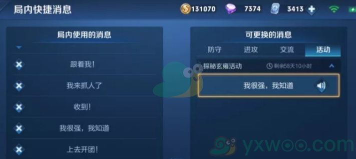 《王者荣耀》我很强我知道语音获取方法介绍