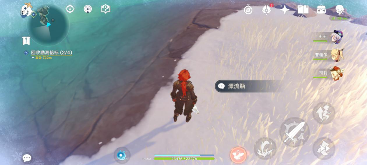 《原神》漂流瓶位置介绍
