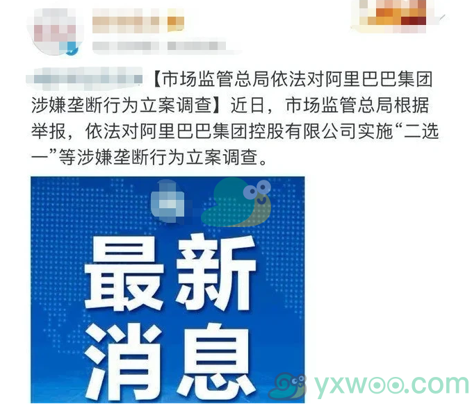 阿里巴巴二选一是什么意思