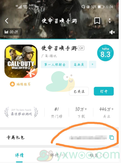 《使命召唤手游》cdk领取方法介绍