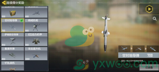 《使命召唤手游》连杀技能推荐
