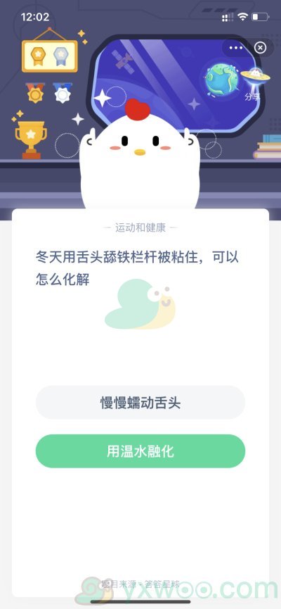 冬天用舌头舔铁栏杆被粘住，可以怎么化解？