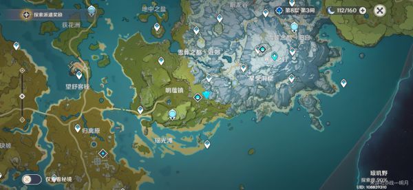 《原神》雪山使用寻宝罗盘方法