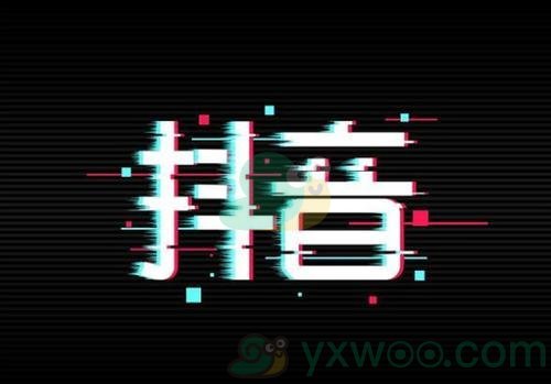 《抖音》音浪价格介绍