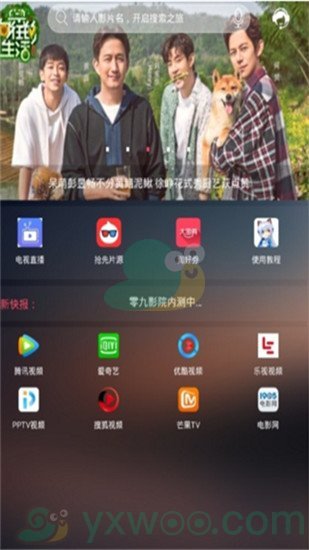 可以免费看《追光吧哥哥》全集的app