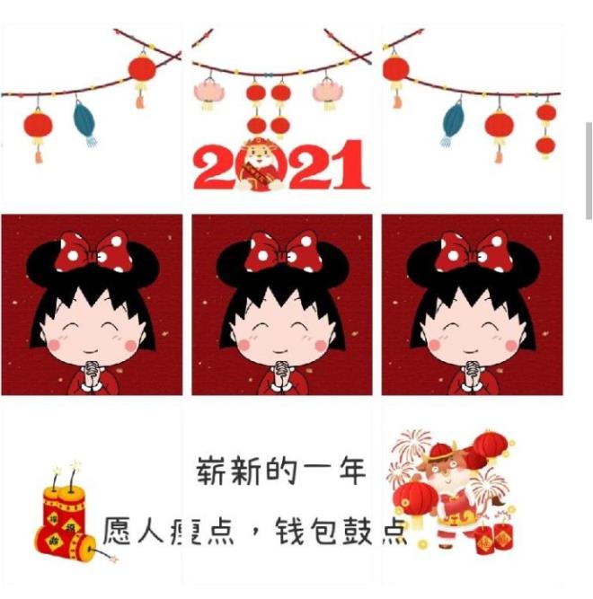 2023元旦跨年朋友圈九宫格图片