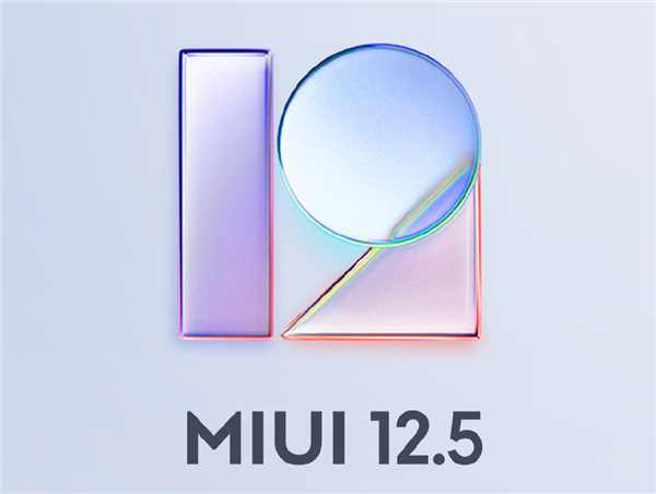 小米miui12.5支持机型介绍