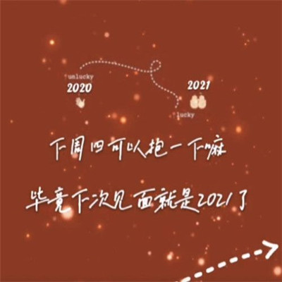 这周四可以抱一下吗表情包分享