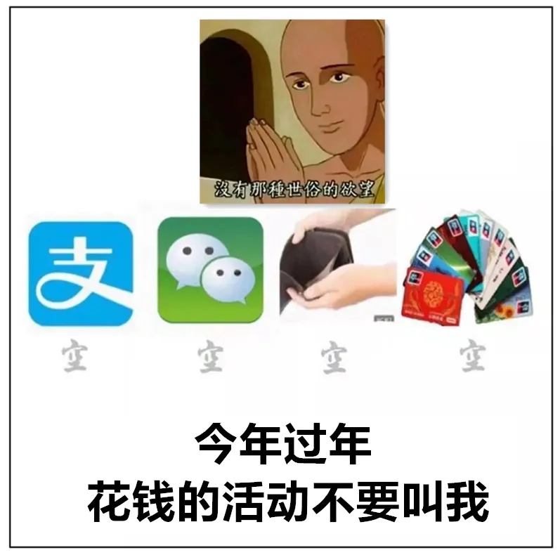 温馨提示2020也快结束了的宝贝又陪伴了您一年表情包