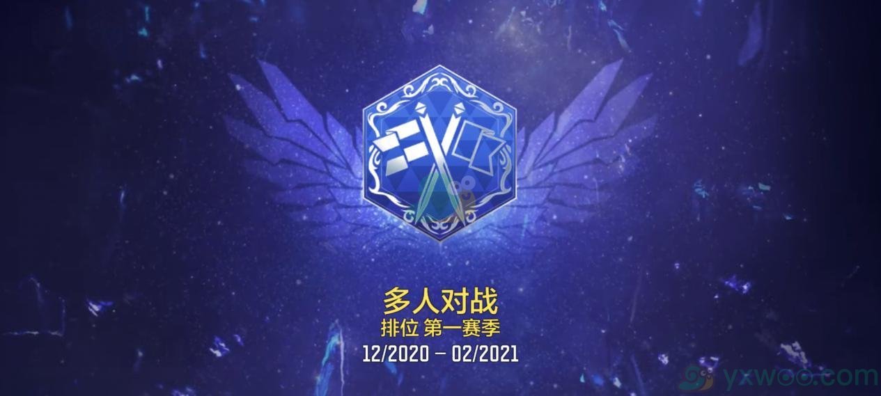 《使命召唤手游》s1结束时间介绍