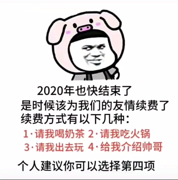 送你一朵小红花来年多喜乐图片