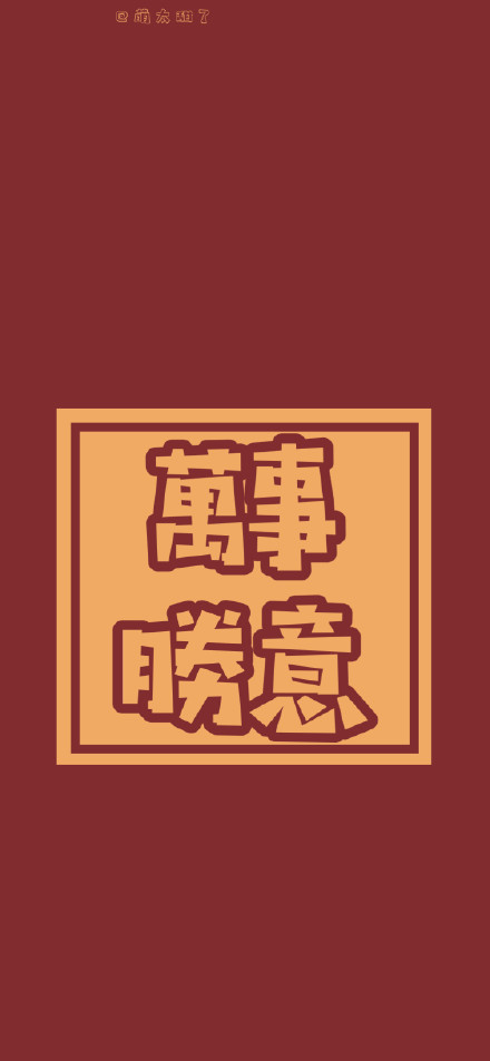 2021新年壁纸分享