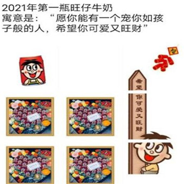 2023的第一个工作日图片