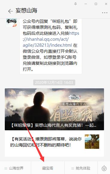 《妄想山海》返璞丹获取方法介绍