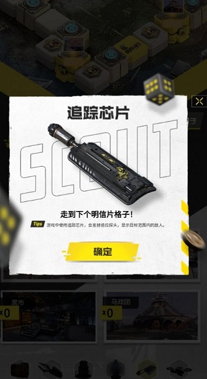 《使命召唤手游》大富翁芯片种类分享