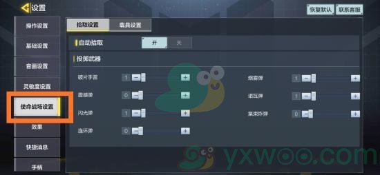 《使命召唤手游》自动拾取关闭方法介绍