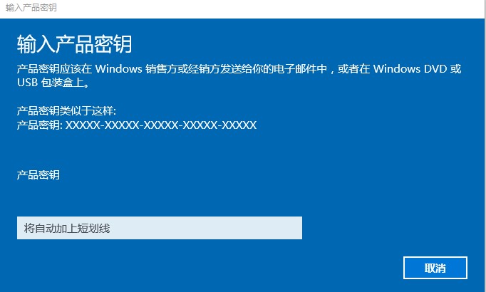 windows10系统激活方法介绍