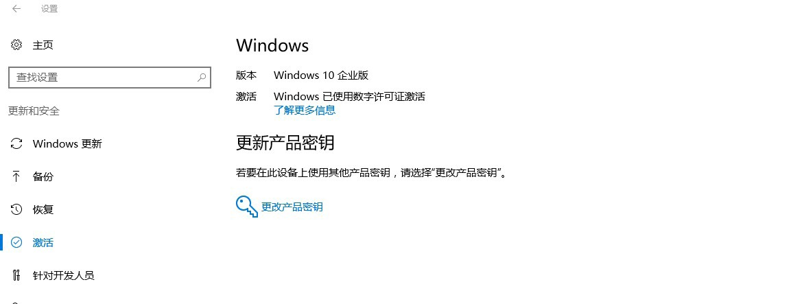 windows10系统激活方法介绍