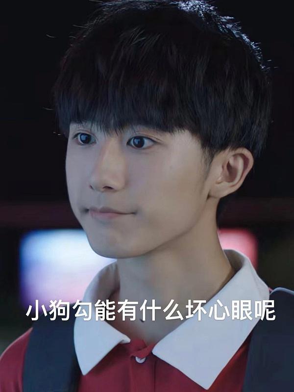 抖音小狗勾坏心眼多着呢表情包