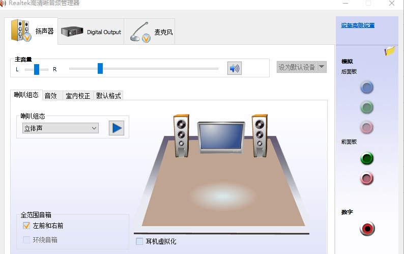 windows10系统realtek文件夹图标消失解决方法介绍