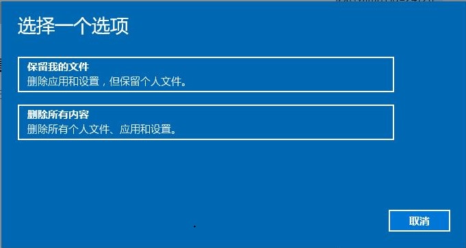 windows10系统恢复系统位置介绍