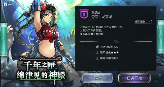《另一个伊甸：超越时空的猫》外传-千年之匣，绵津见的神殿第三话攻略