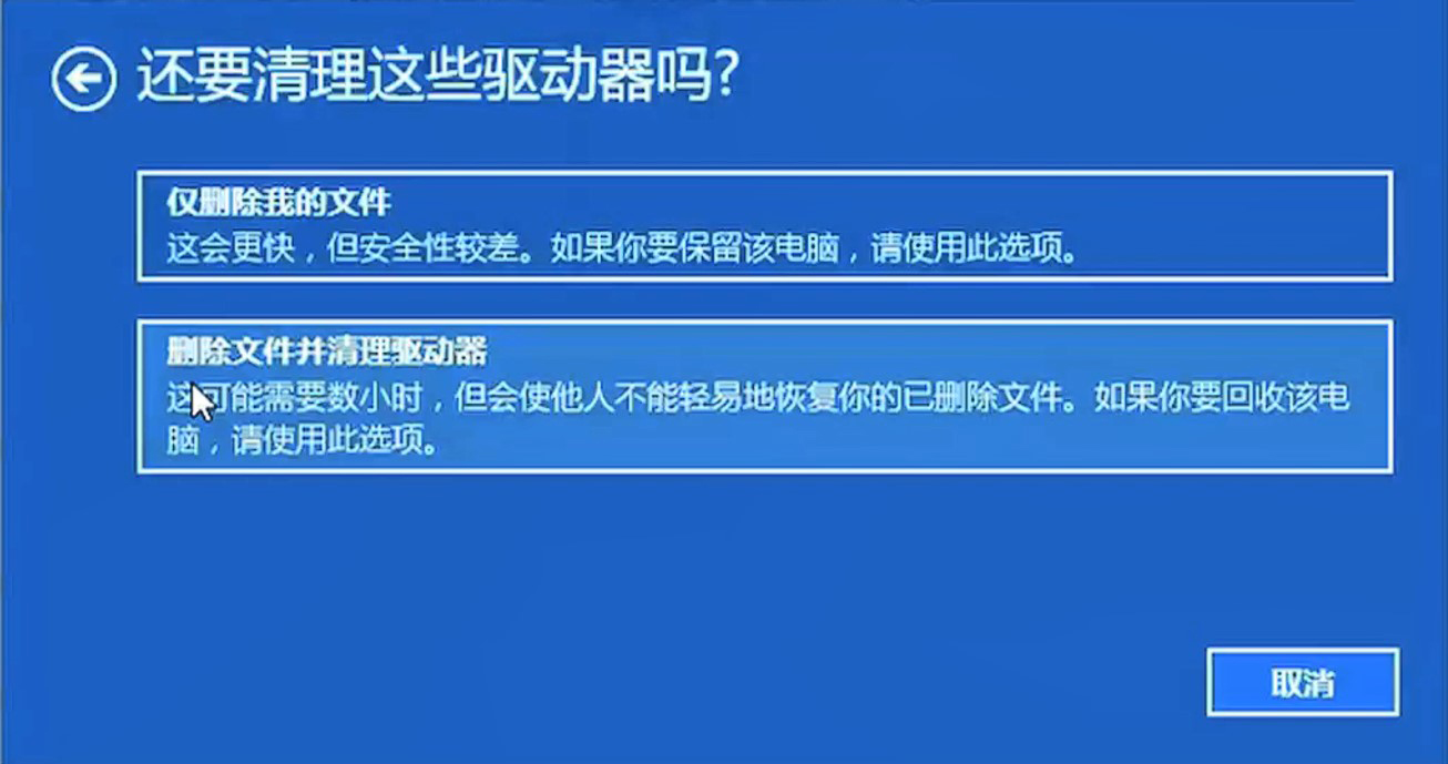 windows10系统恢复系统操作步骤介绍