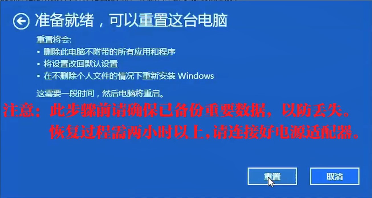 windows10系统恢复系统操作步骤介绍