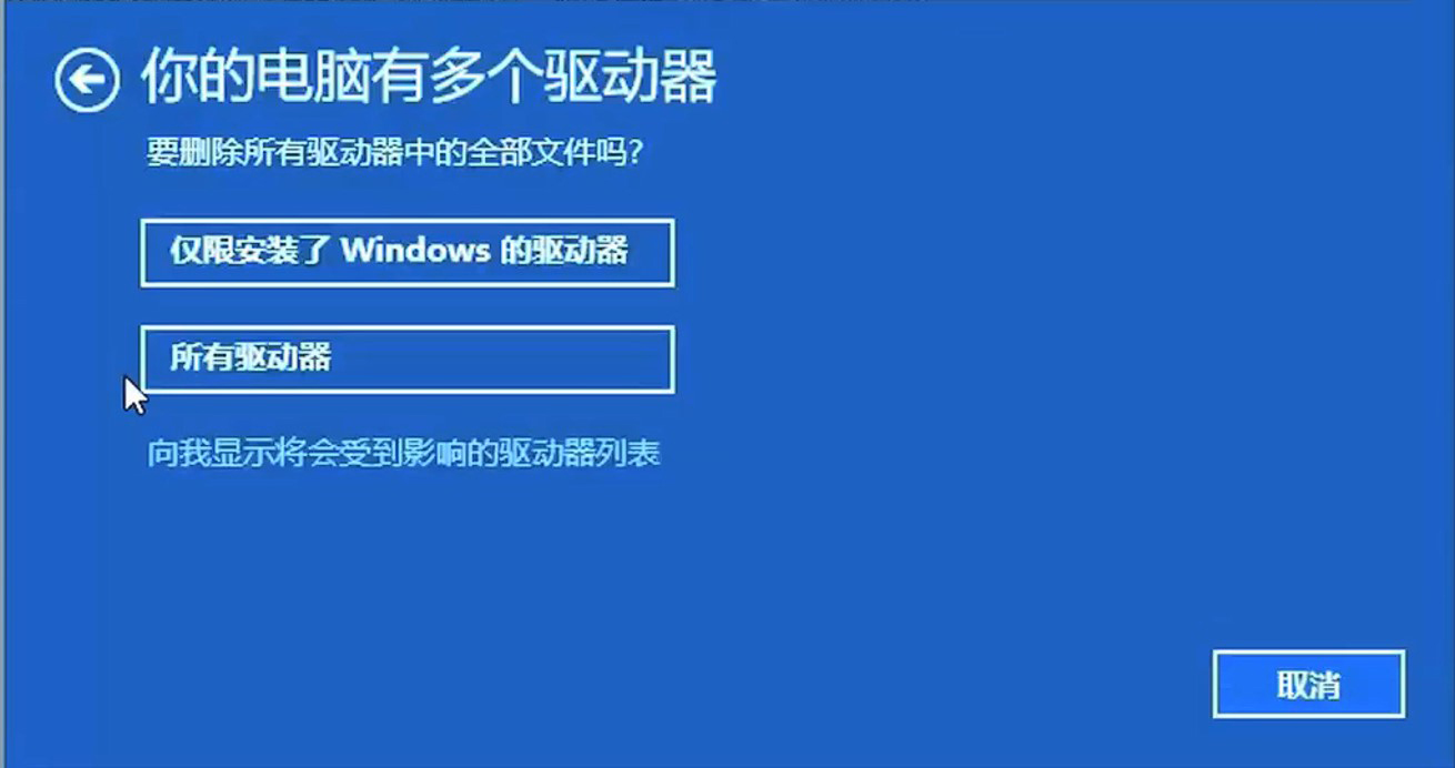 windows10系统恢复系统操作步骤介绍