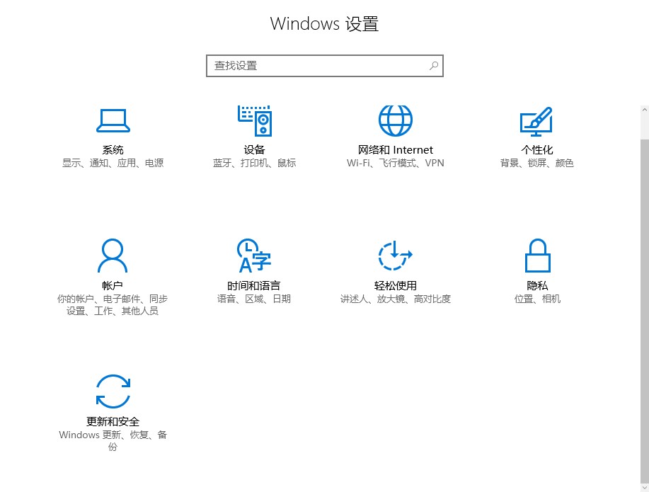 windows10系统恢复系统操作步骤介绍