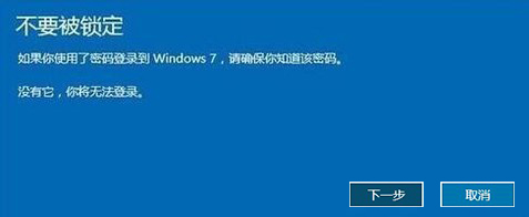 windows10系统升级后回退方法介绍