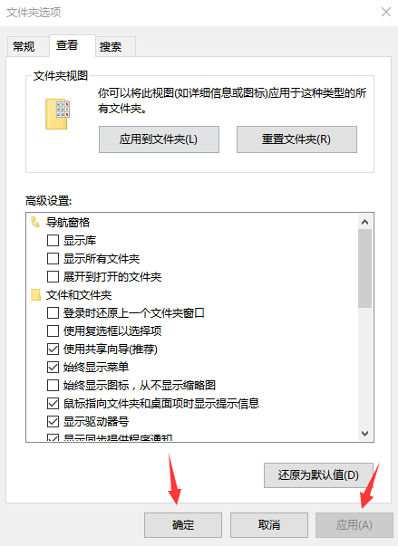 Windows10系统文件夹视图设置重置方法介绍