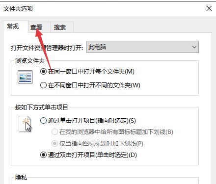 Windows10系统文件夹视图设置重置方法介绍