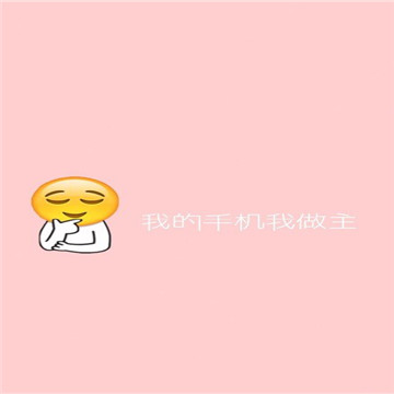 抖音女友表情包emoji锁屏图片