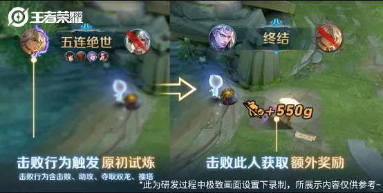 《王者荣耀》s22终结奖励机制改动介绍