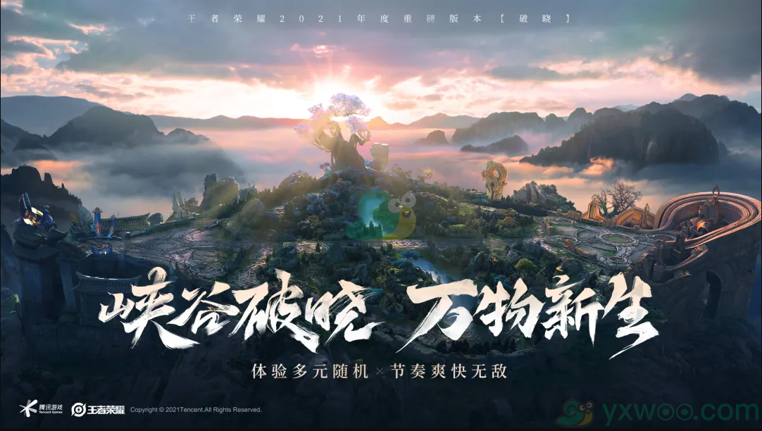 《王者荣耀》s22装备改动汇总